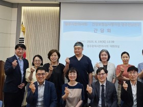 광주시한의사회-심평원 광주전남본부 간담회 ‘성료’