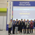 침도치료의 핵심은 손끝에서…요둔부 실습으로 임상역량 강화