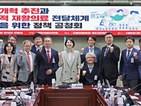 “재활의료도 필수의료에 포함…중증 질환자·장애인 골든타임 확보”