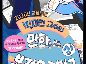 ‘만화로 보는 보건의료법규’ 출간