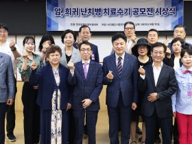 암환자 수기 공모전에 발표된 한의암치료 ‘주목’