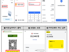 “이제는 모바일 납부 시대”…건보공단, 국민 위한 디지털 혁신 추진