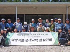제주한의약연구원, ‘약이 되는 풀·꽃·나무 이야기’ 약초교실 성료