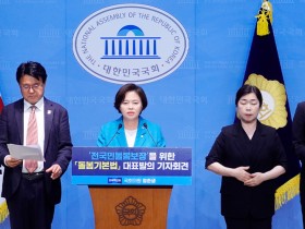 '돌봄 정책 통합 운영·전국민 보장' 법제화 추진