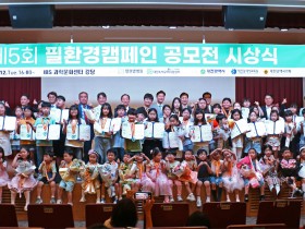 필한방병원, ‘제5회 필환경 캠페인 공모전’ 시상식 성료