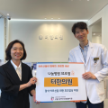 터한의원 사당점, 사당어르신종합복지관 나눔병원 ‘동참’