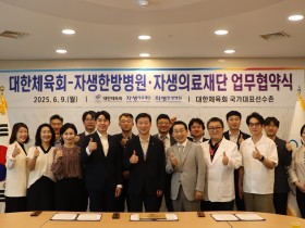 국가대표 선수들에게 맞춤형 한의치료 서비스 제공