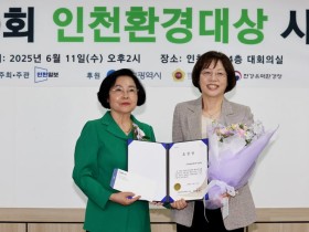 심평원 인천본부, ‘인천환경대상’ 수상