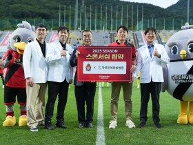 경남FC-자연안에한방병원과 스폰서십 체결
