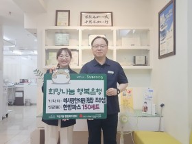 예사랑한의원, 수성구 지산1동에 한방파스 기탁