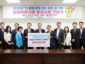 심평원, 하나은행과 함께 국민의 눈 건강증진 사업 후원