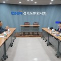 경기도 올해 상반기 민간위탁사업 점검 ‘완료’