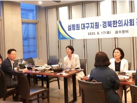 경북한의사회·심평원 대구경북본부와 의료심사 현황 공유