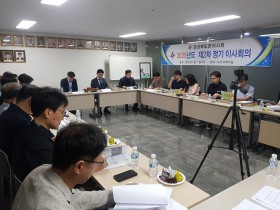 경북한의사회 이사회, 영덕 웰니스페스타·APEC 의료지원 등 점검