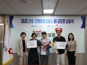 “간병 부담은 덜고, 국민 행복은 더하고”