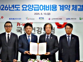 “‘한의 유형의 보장성 강화’ 부대의견…반드시 이행돼야”