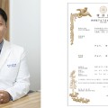경희다복한의원, 차세대 골절 치료제 ‘접골탕 2.0’ 일본 특허 등록 완료