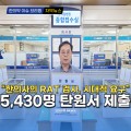 [자막뉴스] "한의사의 RAT 검사, 시대적 요구" 한의사 5,430명 탄원서 제출