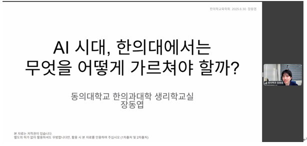 한의교육2.png