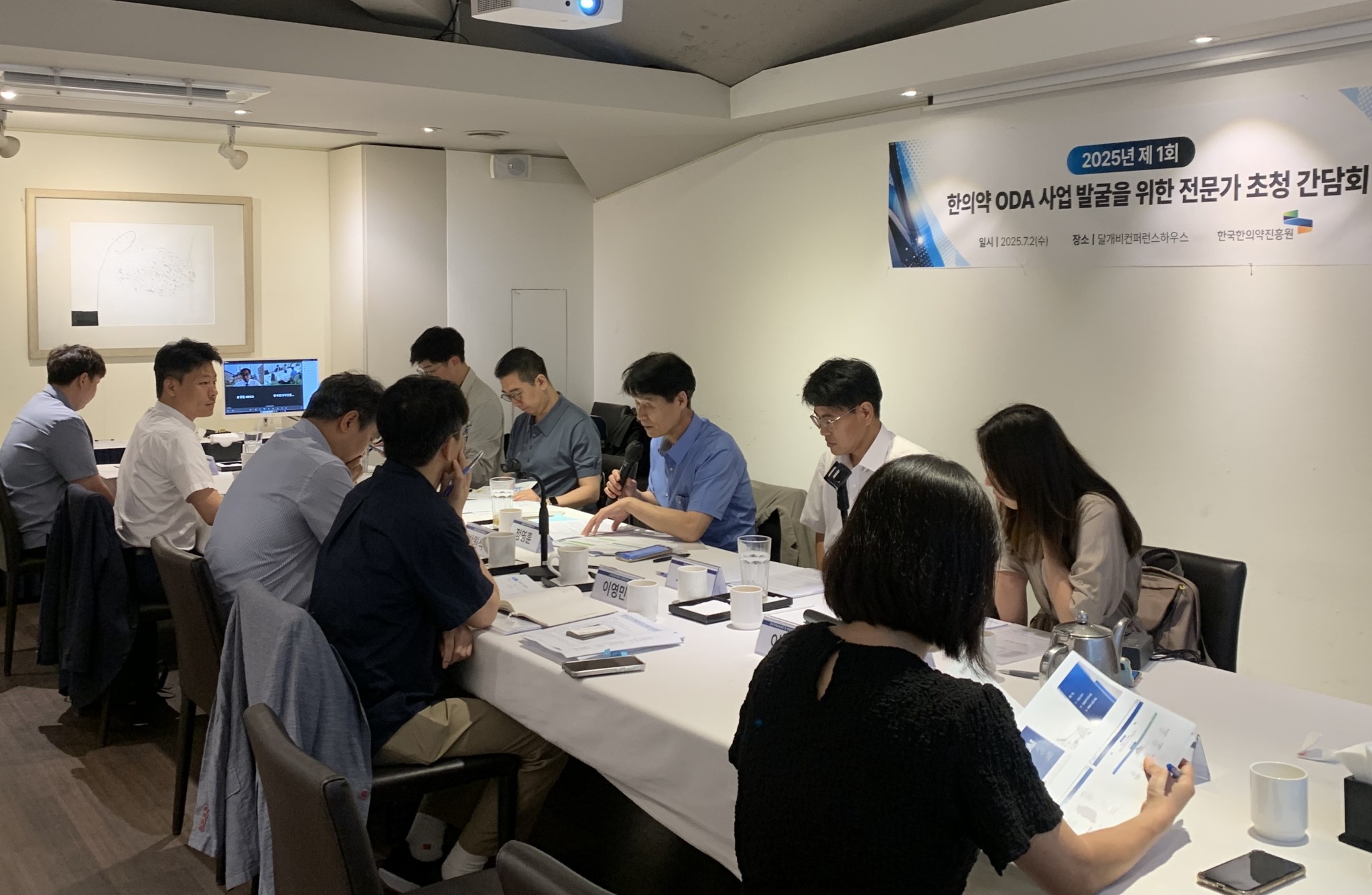 ODA간담회2.JPG