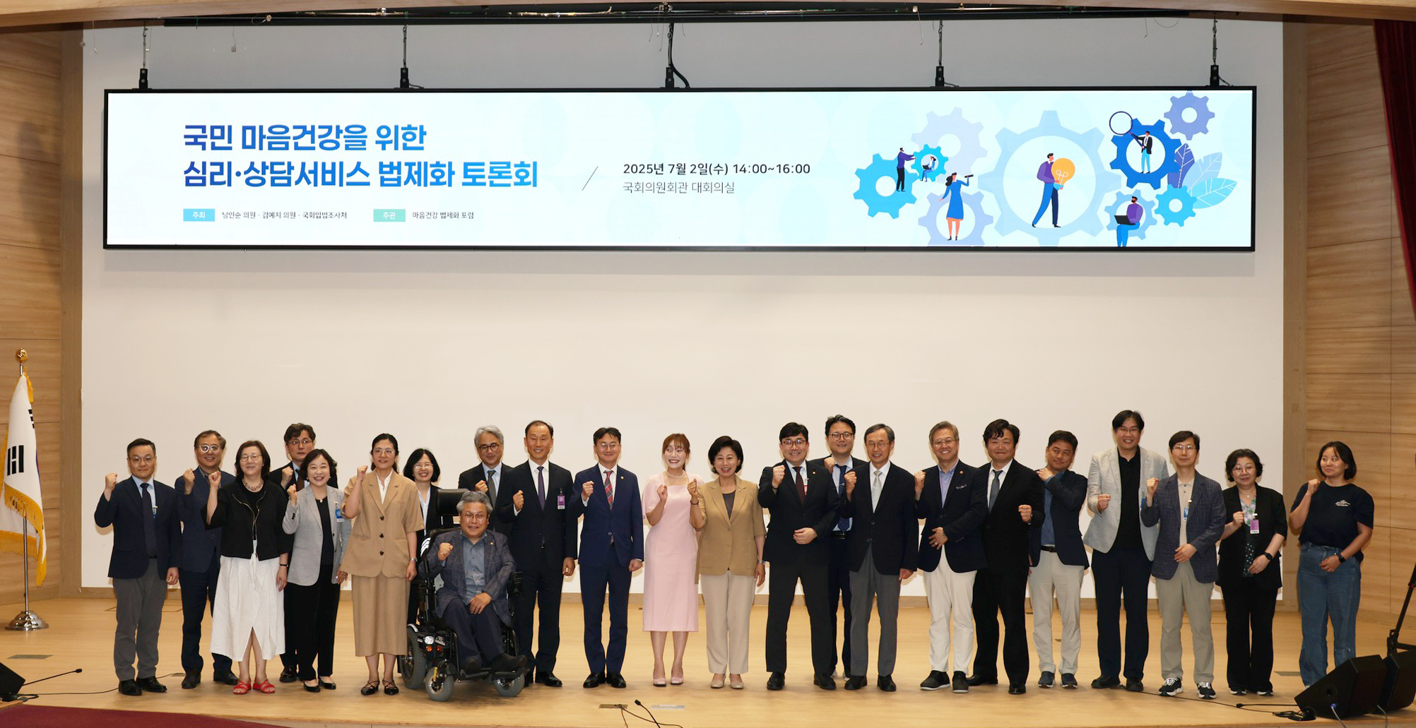 국회 마음건강1.jpg