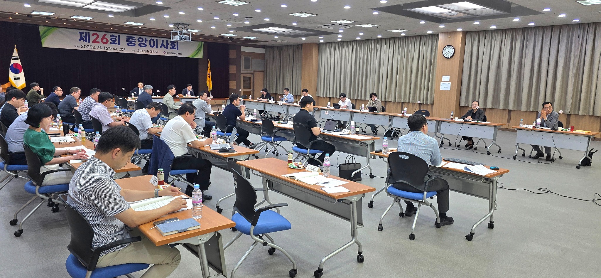 중앙이사회 (1).jpg