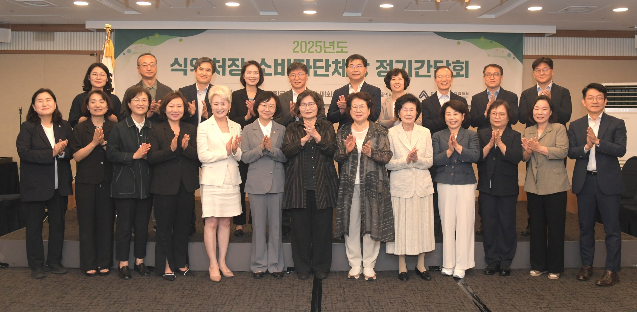 식약처 소비자단체협과 간담회.jpg