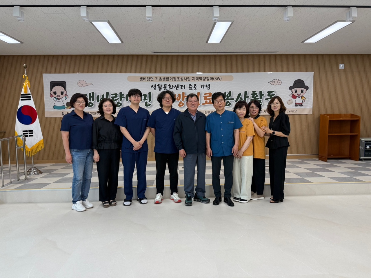 산청군 생비량면, 한의의료봉사 실시