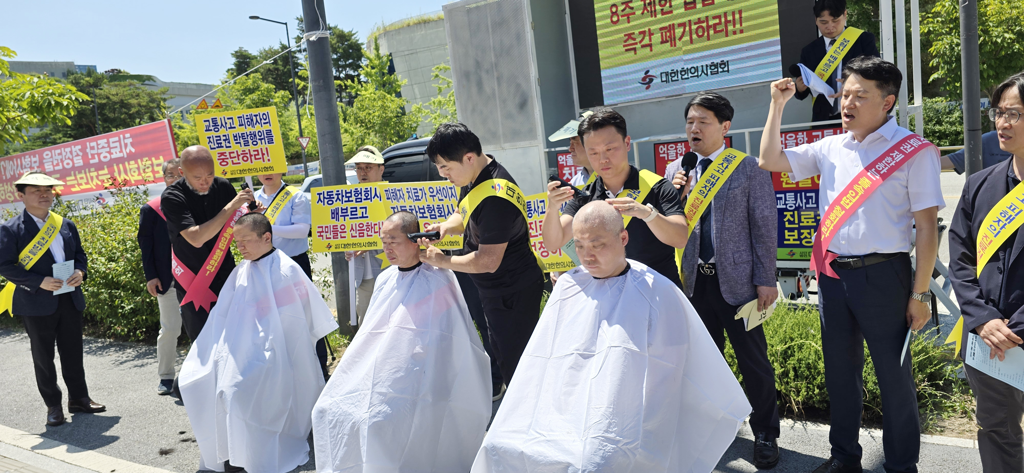 “교통사고 피해자의 진료권 박탈행위를 중단하라!”