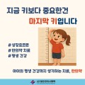 지금 키보다 중요한건 마지막 키 입니다