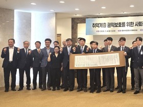 한의협-권익위 취약계층 권익보호를 위한 사회공동협약 체결(4일)