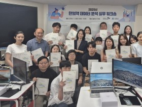 한의약진흥원, ‘한의약 데이터 분석 실무 워크숍’ 성료