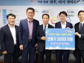 “무더운 여름, 어려운 이웃에게 작은 도움 되길”