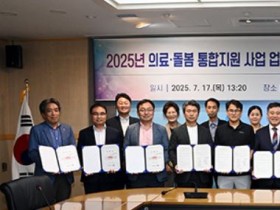 김제시, ‘의료·돌봄 통합지원시스템’ 운영 본격화