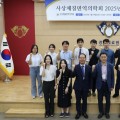 사상체질면역의학회, ‘2025년 하계학술대회’ 개최