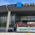 대구한의대, 청도여성대학과 함께하는 역사‧한의약 체험프로그램 운영
