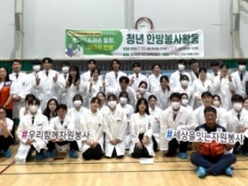 의성군, ‘촌(村)스러운 힐링, 제대로 한방’ 자원봉사