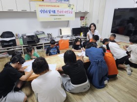 사천시보건소, ‘한의약 씨앗교실’ 운영