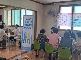 “어르신들, 한의약으로 건강하게 여름 보내세요∼”