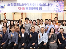 “장애인 대상 한의진료로 ‘자휼’을 실현하다”