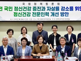 “정신건강전문요원을 ‘전 국민 심리상담사’로 운영해야”