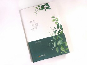 “시를 통해 위로와 희망을 전하다”