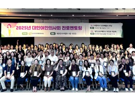 초음파로 여는 부인과 진료 외연 확장…여한의대생 임상 미래 그리다