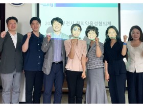 ‘부천시 한의약육성협의체’ 가동…한의약 중심 통합돌봄 ‘선도’