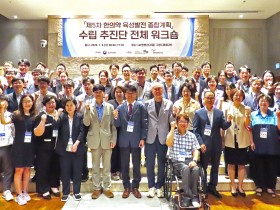 “실질적인 한의약 육성발전 이끌 추진과제 도출 기대”