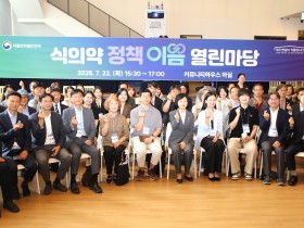 “한약(생약)제제 등 모호한 정의 개선해야 한다”