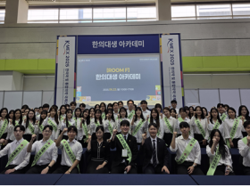 “한의학의 현재와 미래를 연결하다”