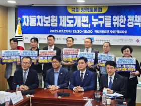 한의협, '자동차보험 제도개편, 누구를 위한 정책인가?' 토론회 개최(17일)