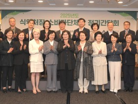 식약처, 11개 소비자단체장과 ‘식의약 안전정책’ 설계 논의