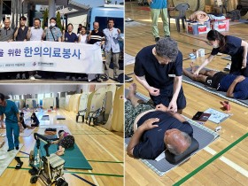 충남 수해 이재민 대상 '한의심신통합치료'로 큰 효과